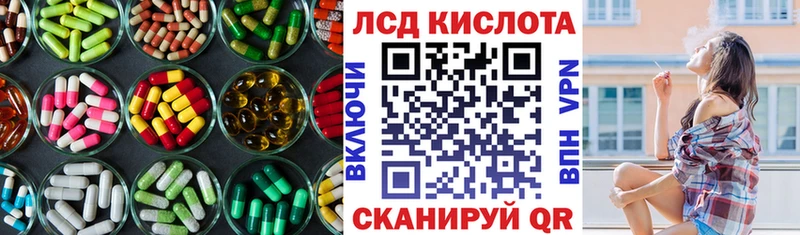 Лсд 25 экстази кислота  Гаджиево 