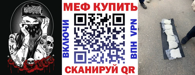 Мефедрон mephedrone  Гаджиево 