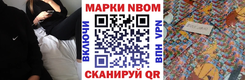 Марки 25I-NBOMe 1,5мг  Гаджиево 